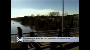 Силен шум вдигна под тревога Белия дом