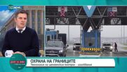 Гунев: Ако има бежански вълни, те няма да са през Турция и съответно няма да са през България