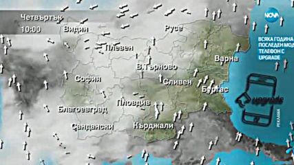 Прогноза за времето (29.11.2017 - централна емисия)