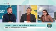 Кой ще плати цената на конфликта в Близкия изток