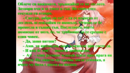 Порталът между два свята - 10 глава (sasusaku fic)