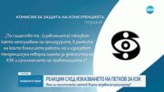 Има ли политически натиск върху независим регулатор (ОБЗОР)