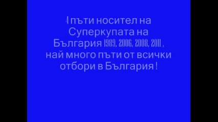 Цска София история + снимки