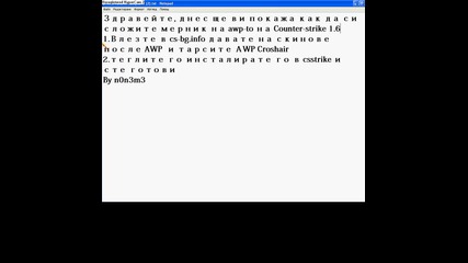 Как да си сложим мерник на awp 