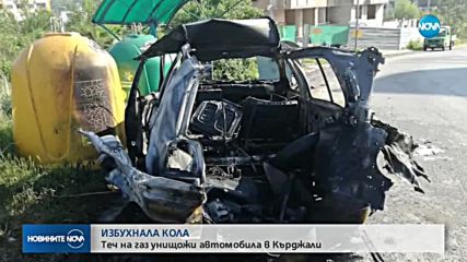 Кола се взриви в Кърджали