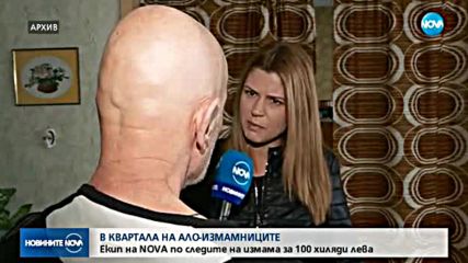 Новините на NOVA (23.11.2017 - обедна емисия)