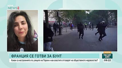 Българка във Франция: Гласът на младите хора в протестите не трябва да се свързва с направените опустошения