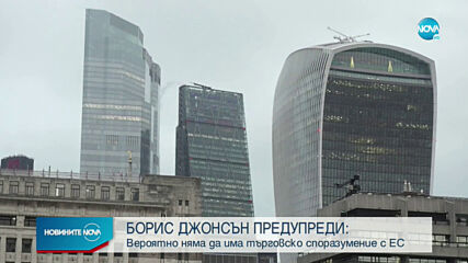 Новините на NOVA (11.12.2020 - 7.00)