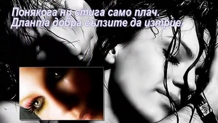 понякога ни стига 