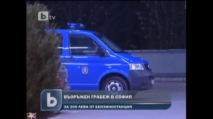Въоръжен грабеж в София, b T V Новините