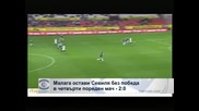 "Малага" остави "Севиля" без победа в четвърти пореден мач – 2:0