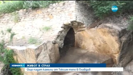 Камъни от Тексим тепе падат върху къщи в Пловдив