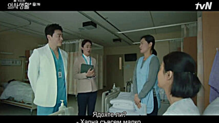 Hospital playlist s.1ep.7 / Болничен плейлист сезон 1, еп.7