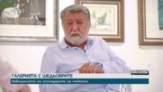 Вежди Рашидов: Управляващите трябва да изпълнят обещанията си за борба с корупцията