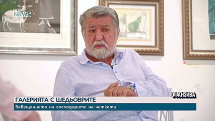 Вежди Рашидов: Управляващите трябва да изпълнят обещанията си за борба с корупцията