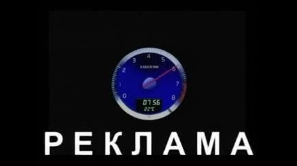 Предаване "скорост" Бр.1198-11 декември