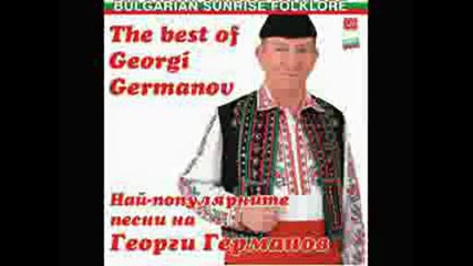 Георги Германов - Ах Запас.