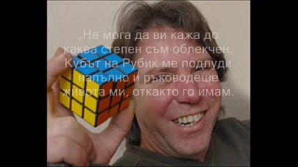 Кубчето на рубик за 26 години