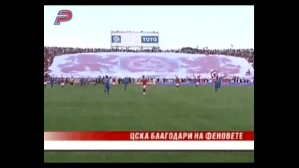 Армейци до гроб