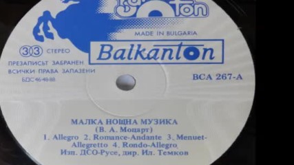 В С А 267-1 - В.а.моцарт - Малка нощна музика