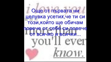 Обичаам те повече от всичко...!!