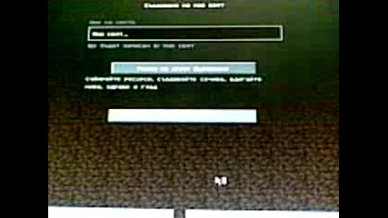 Kak da si po4isti6 mapa (minecraft)