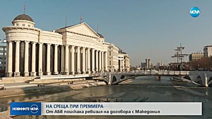 Борисов прие в МС представители на ръководството на ПП АБВ