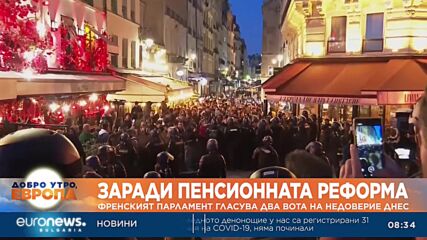 Френският парламент гласува два вота на недоверие днес заради пенсионната реформа