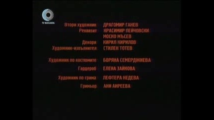 Българският филм Изпепеляване (2004) [част 6]