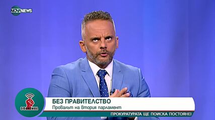 Нидал Алгафари: ГЕРБ ще спечели следващите парламентарни избори
