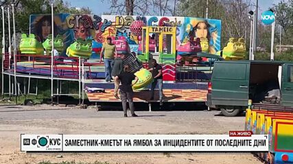 Какво се знае до момента за пожара в дом за хора със специални потребности в Ямбол