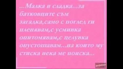 Аз И Ти
