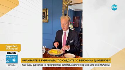Експерт по етикет показа как се яде правилно банан