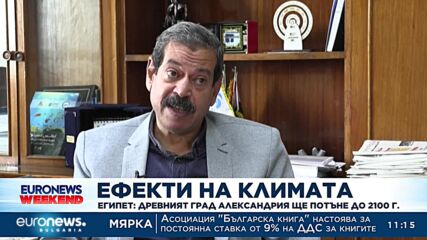 Египет: Древният град Александрия ще потъне до 2100 г.
