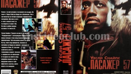 Пасажер 57 (синхронен екип 2, дублаж по b-tv Action на 20.01.2012 г.) (запис)