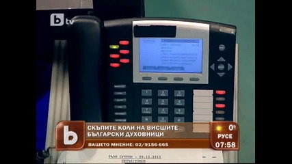 Скъпите коли на висшите български духовници