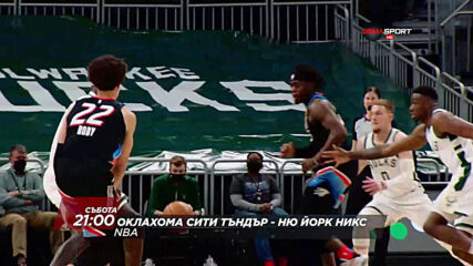NBA: Оклахома Сити Тъндър - Ню Йорк Никс на 13 март, събота от 21.00 ч. по DIEMA SPORT