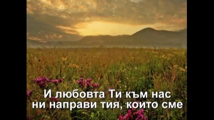Steve and Shawn - Who We Are (кои сме ние)