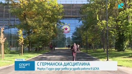 ЦСКА представи Маркус Гиздол на новия стадион "Българска армия"