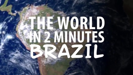Светът в 2 минути: Бразилия