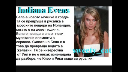 H2o Indiana Evans - Bella 