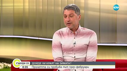 Симеон Матев: Тази зима най-вероятно ще е в топ 3 на най-топлите за България