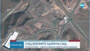 Ескалация на международното напрежение: Анализ на ситуацията
