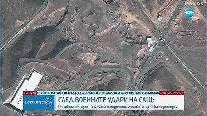 Ескалация на международното напрежение: Анализ на ситуацията