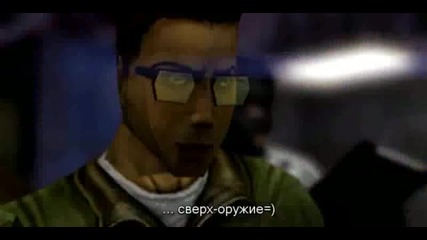 Counter - Strike : Part/ Част 1