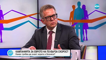 Има ли риск засилените проверки преди еврото да се превърнат в натиск за бизнеса