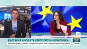 Високопоставена конференция за членството на България в Европейския механизъм за стабилност се провежда в София