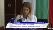 Общинският съвет в Пещера прие решение за маломерните паралелки
