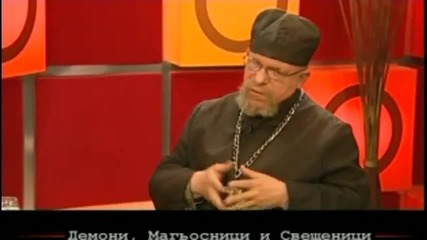Отец Гелеменов, относно бесовете и бесообладаните.