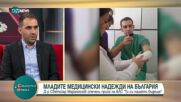 Д-р Светозар Марангозов спечели приза на БЛС "Ти си нашето бъдеще"